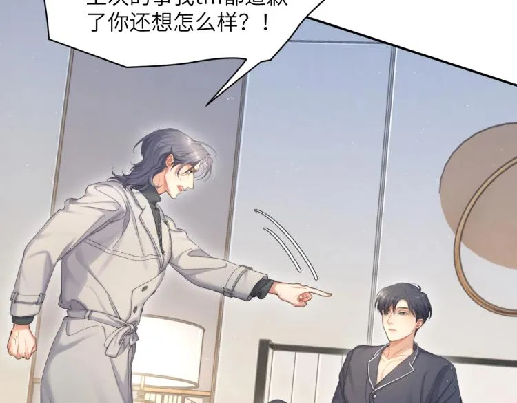 第37话 我可以体面地离开 第10页