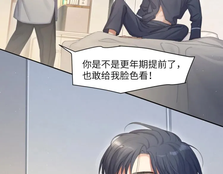 第37话 我可以体面地离开 第11页