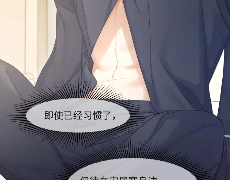 第37话 我可以体面地离开 第13页