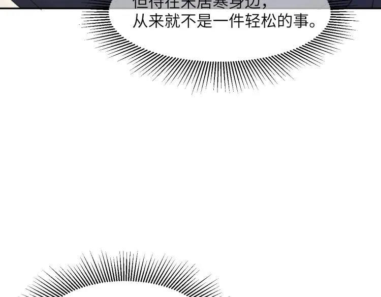 第37话 我可以体面地离开 第14页