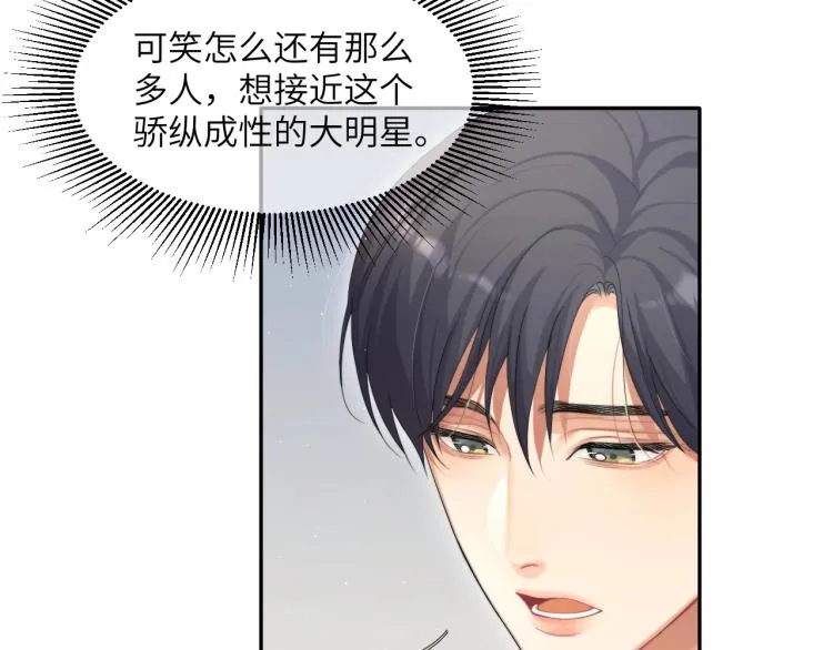 第37话 我可以体面地离开 第15页