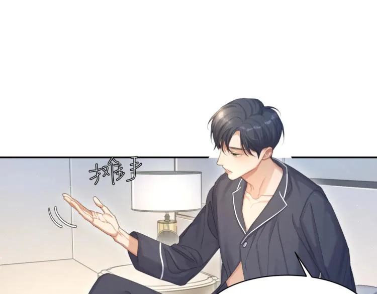 第37话 我可以体面地离开 第17页