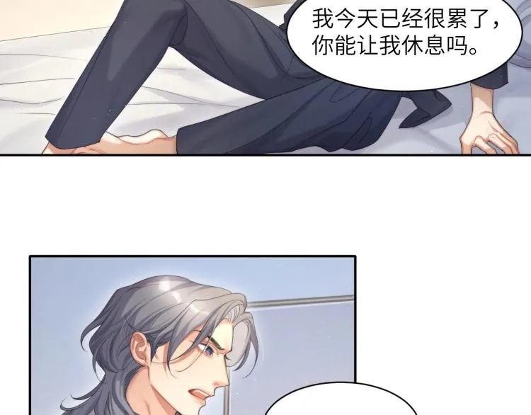 第37话 我可以体面地离开 第18页