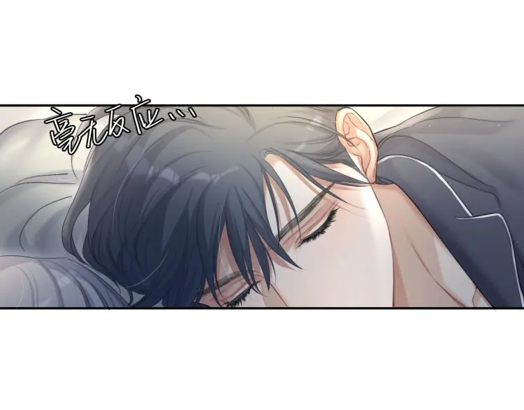 第37话 我可以体面地离开 第36页