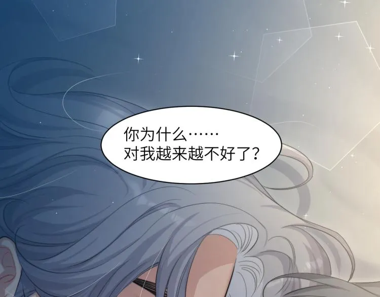 第37话 我可以体面地离开 第38页