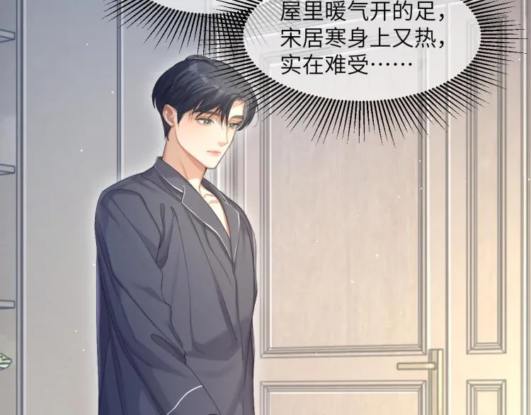 第37话 我可以体面地离开 第45页