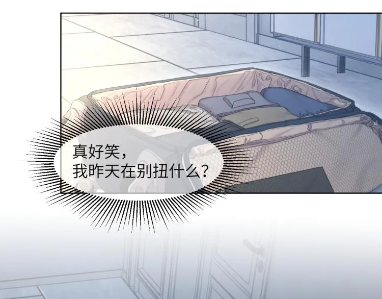 第37话 我可以体面地离开 第47页