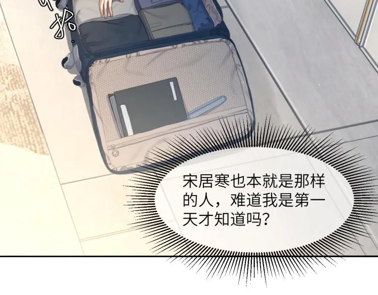 第37话 我可以体面地离开 第49页