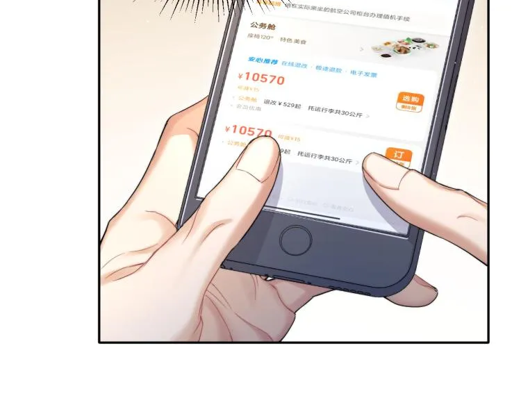 第37话 我可以体面地离开 第53页