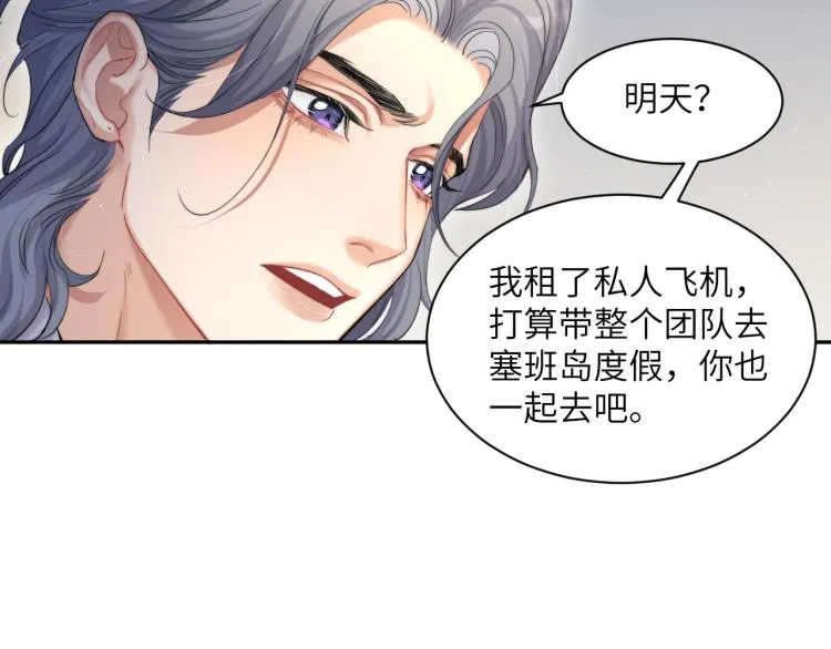 第37话 我可以体面地离开 第65页