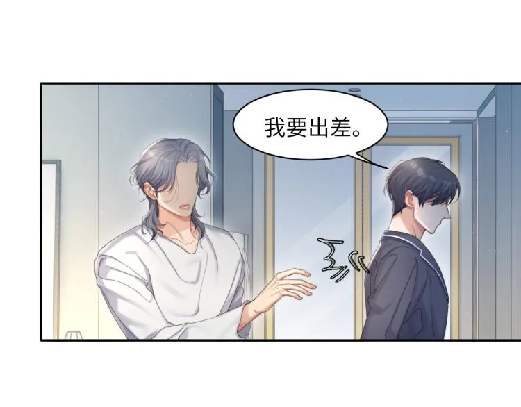 第37话 我可以体面地离开 第66页