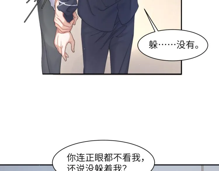 第37话 我可以体面地离开 第69页