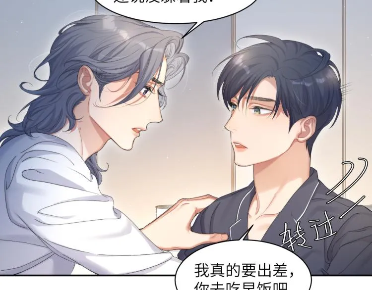 第37话 我可以体面地离开 第70页