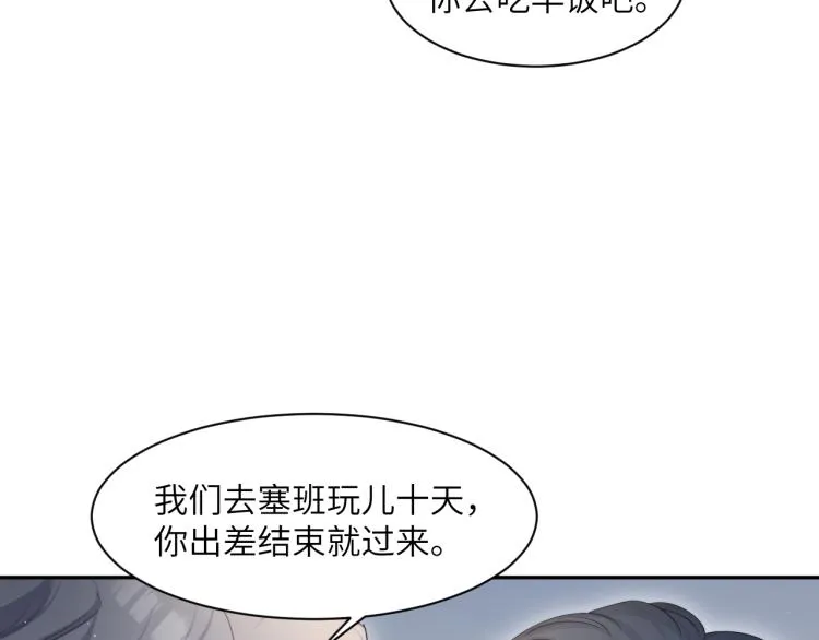 第37话 我可以体面地离开 第71页
