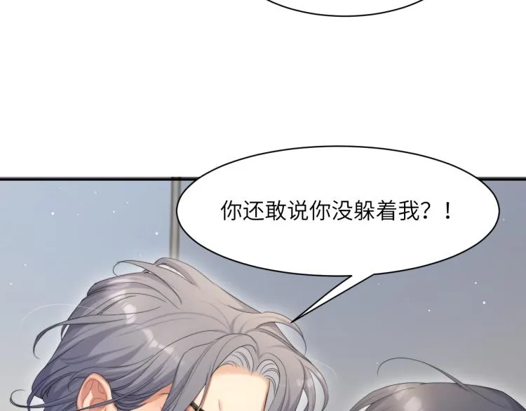 第37话 我可以体面地离开 第73页