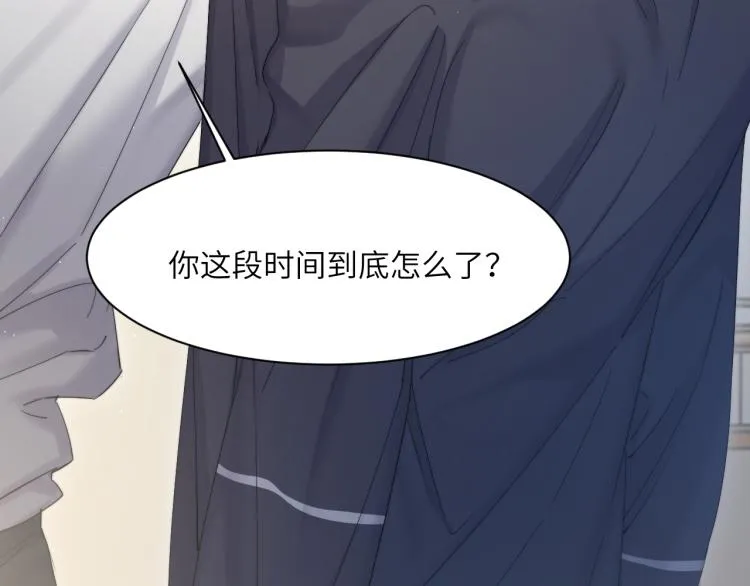 第37话 我可以体面地离开 第75页