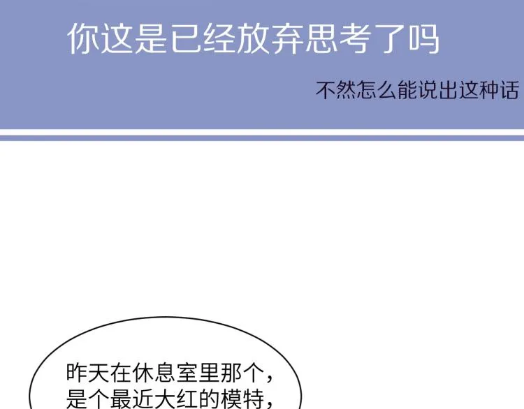 第37话 我可以体面地离开 第78页