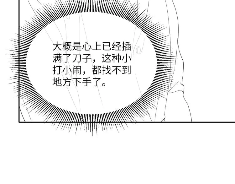 第37话 我可以体面地离开 第82页