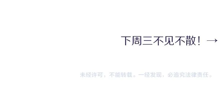 第37话 我可以体面地离开 第83页