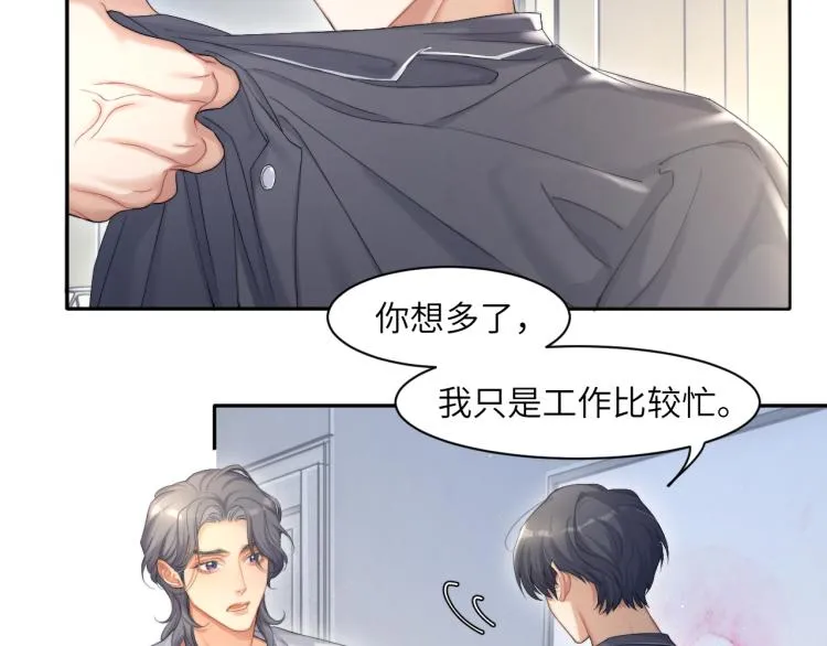 第38话 你这反应真没意思 第6页