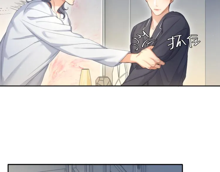 第38话 你这反应真没意思 第9页