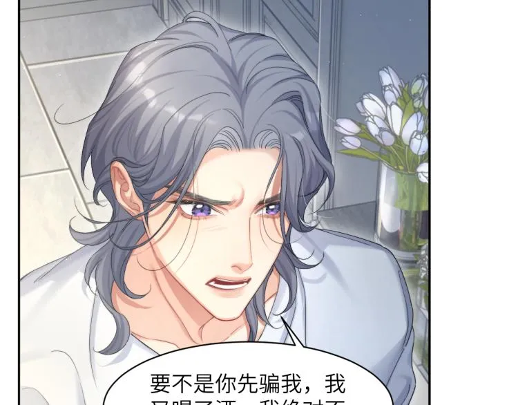 第38话 你这反应真没意思 第10页