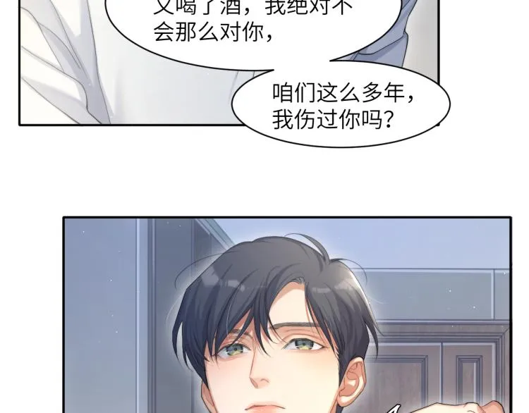 第38话 你这反应真没意思 第11页
