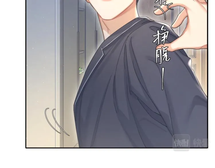 第38话 你这反应真没意思 第12页