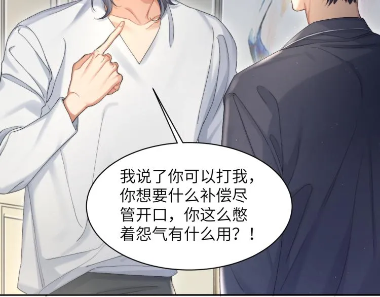 第38话 你这反应真没意思 第14页