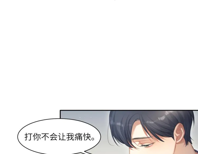 第38话 你这反应真没意思 第15页