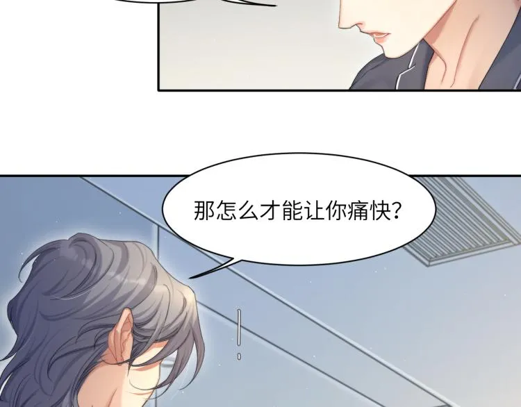 第38话 你这反应真没意思 第16页