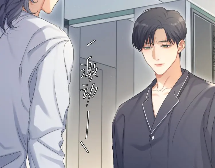第38话 你这反应真没意思 第17页