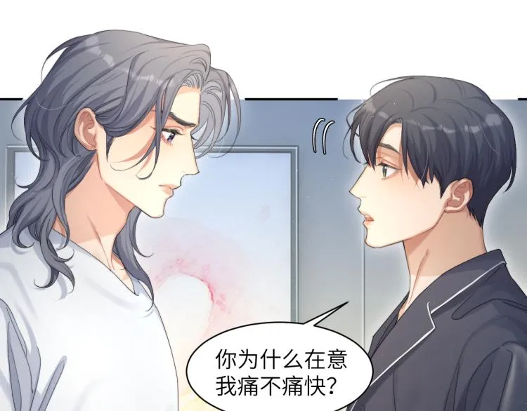 第38话 你这反应真没意思 第19页