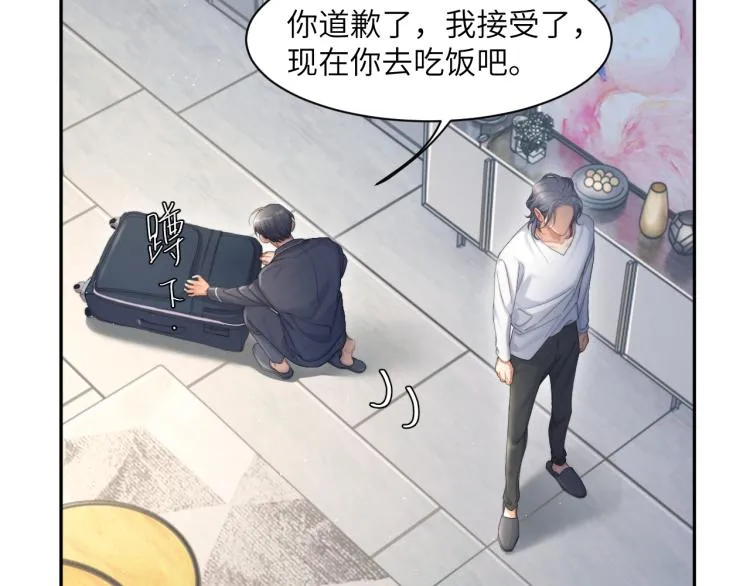 第38话 你这反应真没意思 第23页