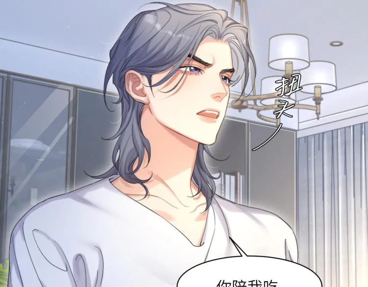 第38话 你这反应真没意思 第31页