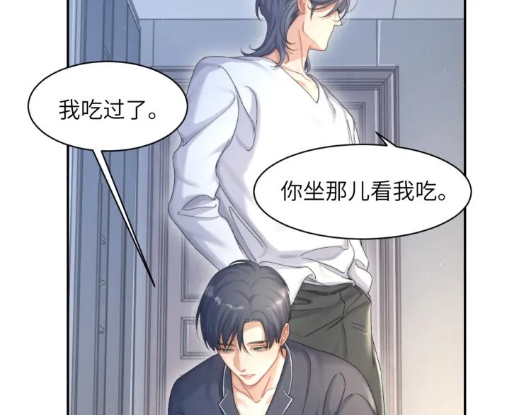 第38话 你这反应真没意思 第33页