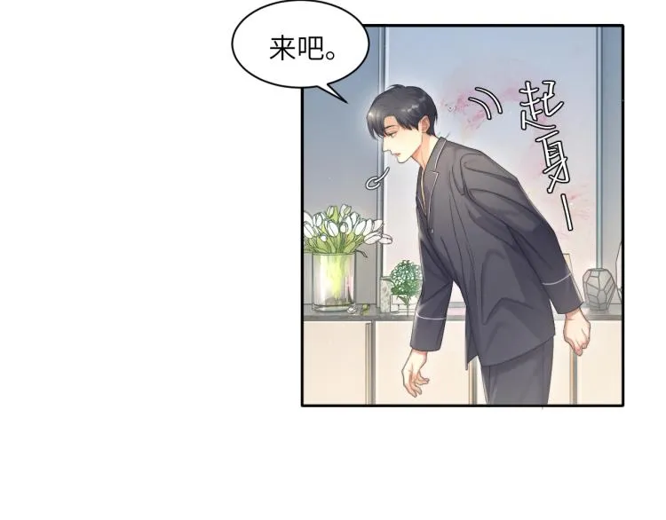 第38话 你这反应真没意思 第35页