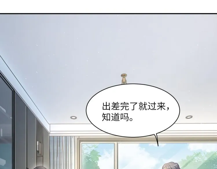 第38话 你这反应真没意思 第37页