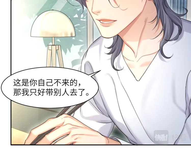 第38话 你这反应真没意思 第40页