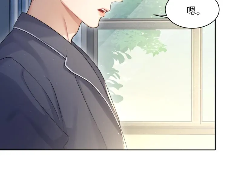 第38话 你这反应真没意思 第42页