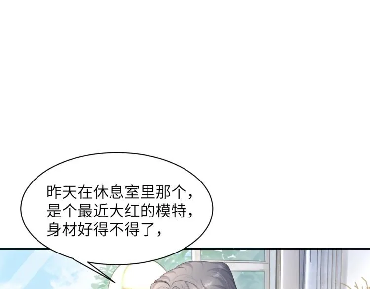 第38话 你这反应真没意思 第43页