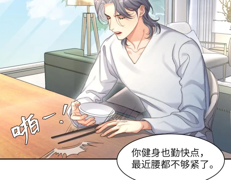 第38话 你这反应真没意思 第44页