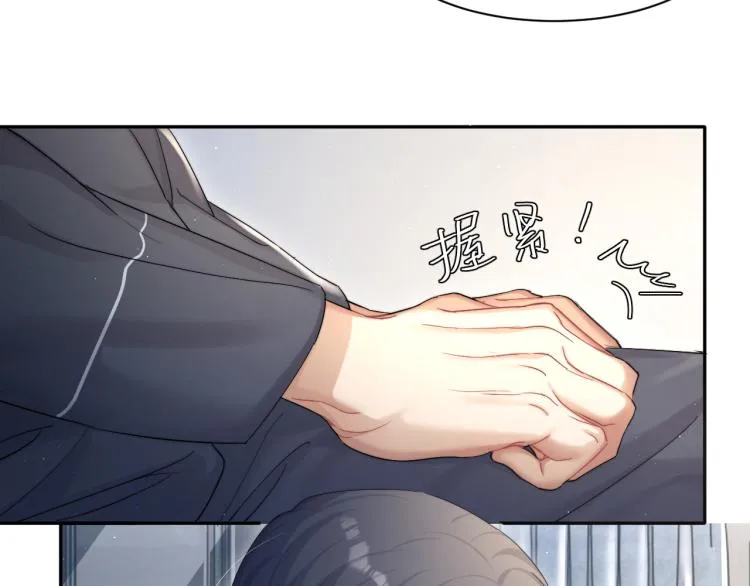 第38话 你这反应真没意思 第45页