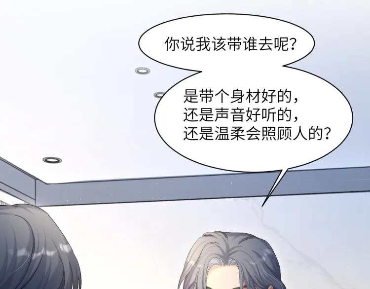 第38话 你这反应真没意思 第48页