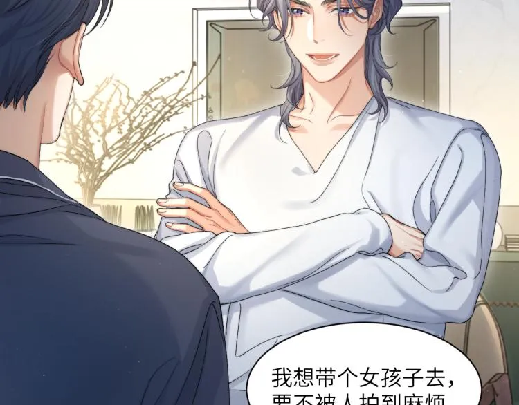 第38话 你这反应真没意思 第49页