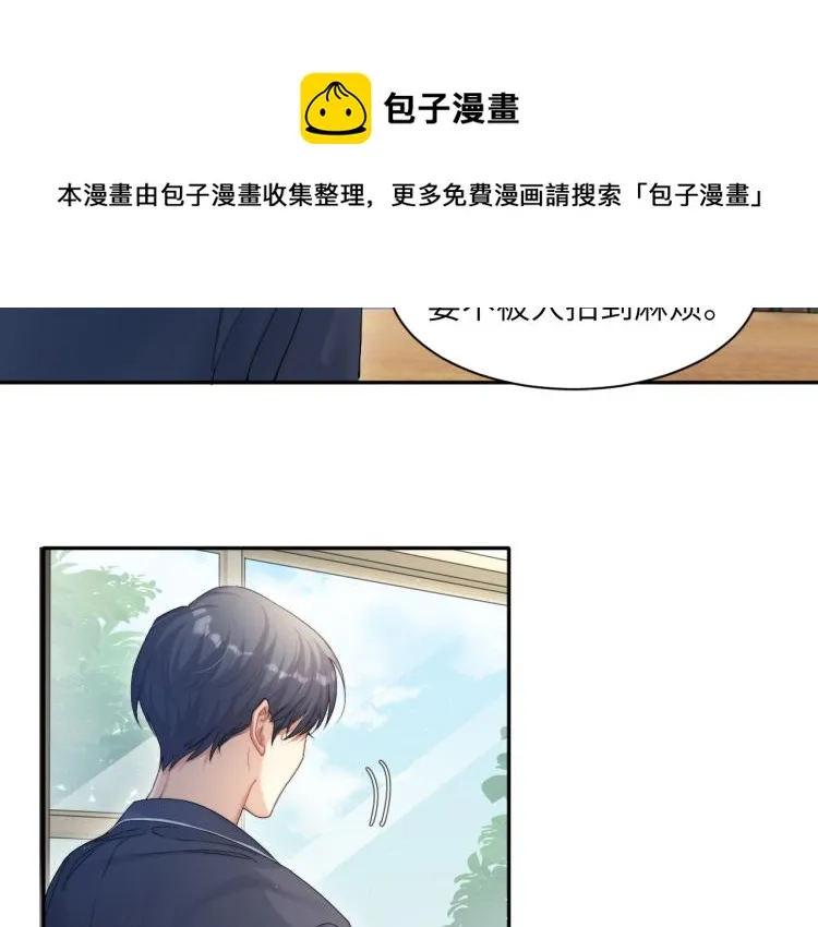 第38话 你这反应真没意思 第50页