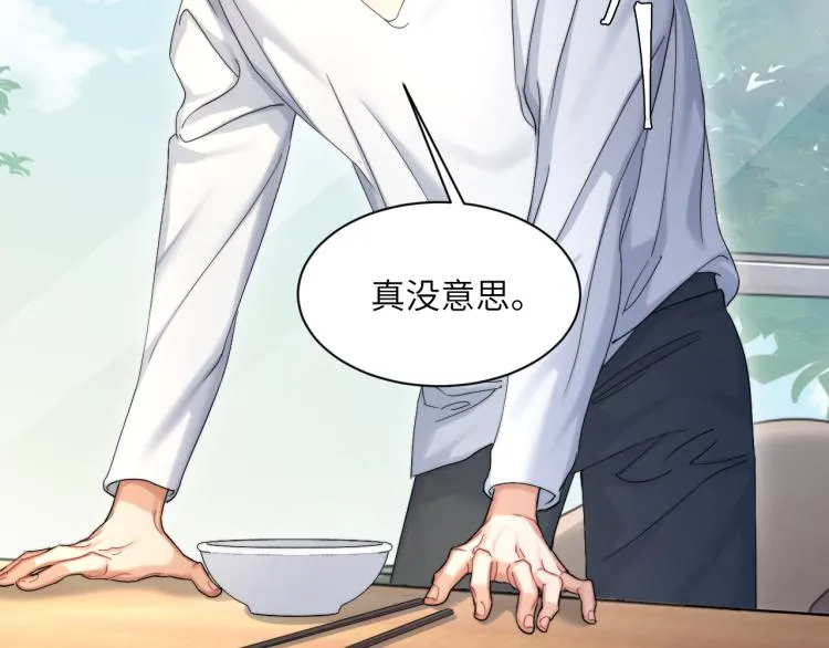 第38话 你这反应真没意思 第52页