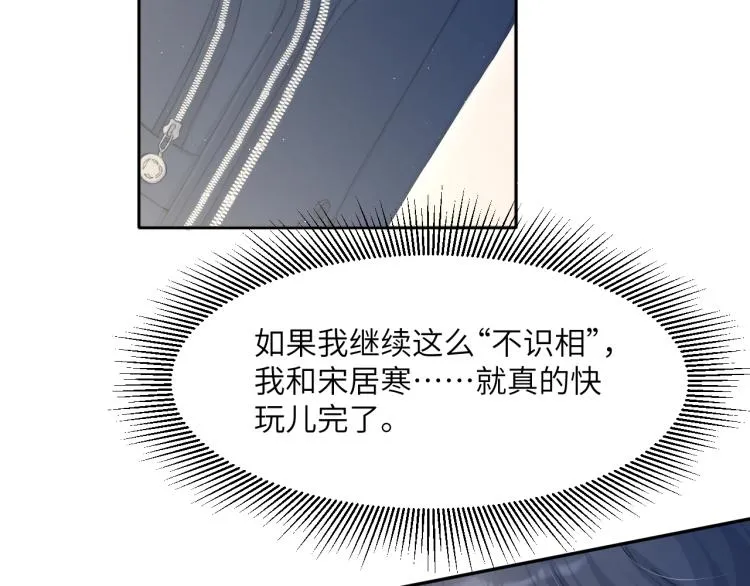 第38话 你这反应真没意思 第58页