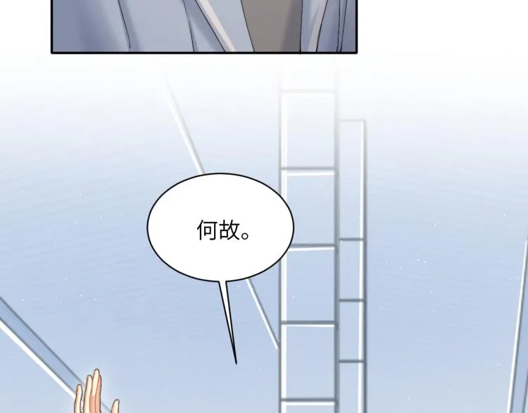 第38话 你这反应真没意思 第66页