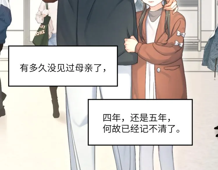 第38话 你这反应真没意思 第68页
